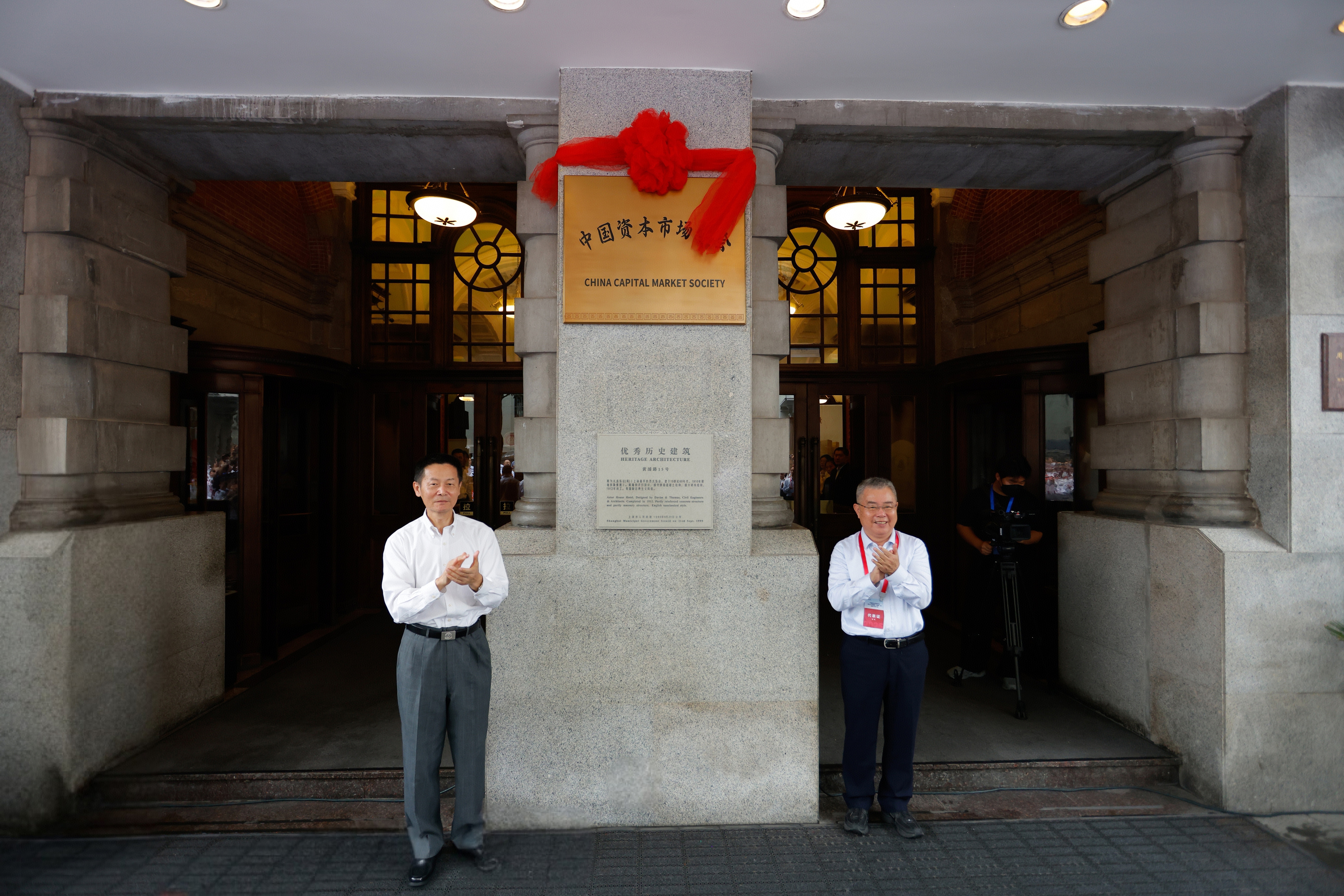 中国资本市场学会成立大会暨第一届第一次会员代表大会圆满召开